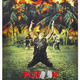 photo du film Platoon