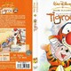 photo du film Les Aventures de Tigrou et de Winnie l'ourson