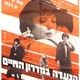 photo du film Le Plus vieux métier du monde