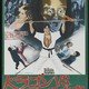 photo du film Les sept vampires d'or