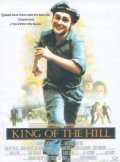 King Of The Hill