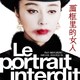 photo du film Le Portrait interdit