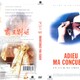 photo du film Adieu ma concubine