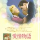 photo du film Tu seras un homme, mon fils
