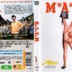 photo du film M.A.S.H.