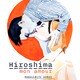 photo du film Hiroshima mon amour