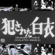 photo du film Les Anges violés