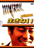 voir la fiche complète du film : Suicide Bus