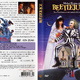 photo du film Beetlejuice