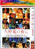 voir la fiche complète du film : Cinq femmes autour d Utamaro
