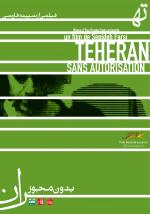 voir la fiche complète du film : Téhéran sans autorisation