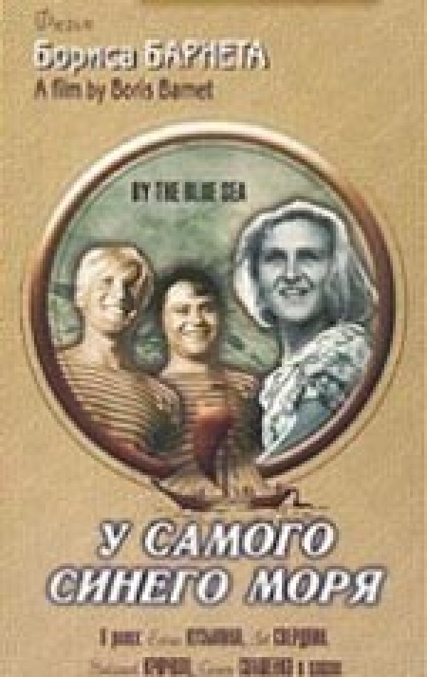 Au Bord De La Mer Bleue