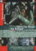 The Adventures of Denchu Kozo
