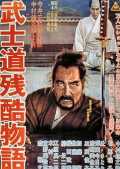 voir la fiche complète du film : Histoire cruelle du Bushido