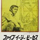 photo du film Cinq pièces faciles