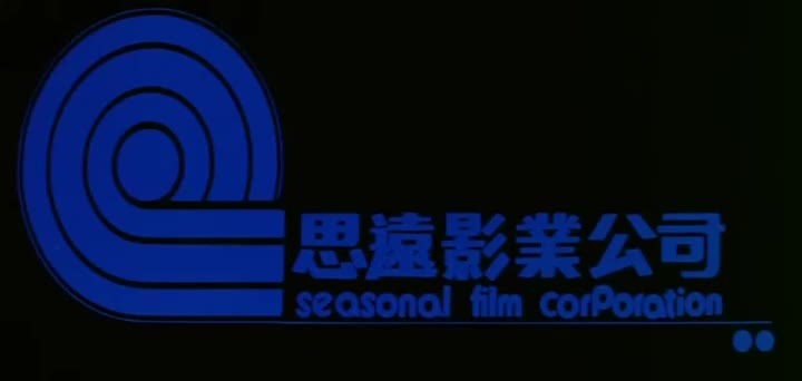 Extrait vidéo du film  Le Maître chinois