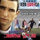 photo du film Carton rouge - Mean Machine