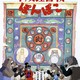 photo du film Pompoko