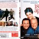 photo du film 18 ans après