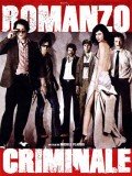 voir la fiche complète du film : Romanzo criminale