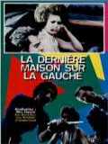 voir la fiche complète du film : La Dernière maison sur la gauche