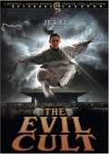 voir la fiche complète du film : The Evil cult