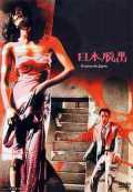 voir la fiche complète du film : Evasion du Japon