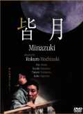 voir la fiche complète du film : Minazuki