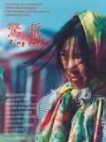voir la fiche complète du film : The Story of Ermei