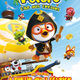 photo du film Pororo, l’île aux trésors