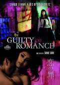 voir la fiche complète du film : Guilty of romance