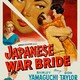 photo du film Japanese War Bride