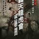 photo du film China White