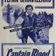 photo du film Le Capitaine Blood
