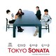 photo du film Tokyo Sonata