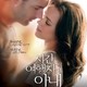 photo du film Hors du temps