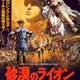 photo du film Le Lion du désert