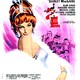 photo du film Sept fois Femme