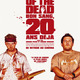 photo du film Shaun of the Dead