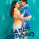 photo du film Maan Karate