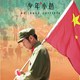 photo du film Un jeune patriote