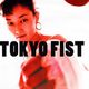 photo du film Tokyo Fist