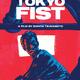 photo du film Tokyo Fist