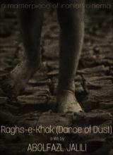 voir la fiche complète du film : Danse de la poussiere