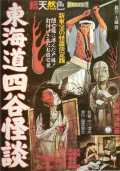 Histoire De Fantome Japonais