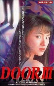 voir la fiche complète du film : Door 3