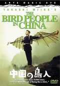 Bird people in China