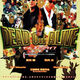 photo du film Dead or Alive