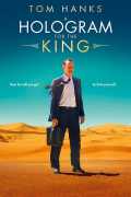 voir la fiche complète du film : A hologram for the king