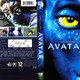 photo du film Avatar